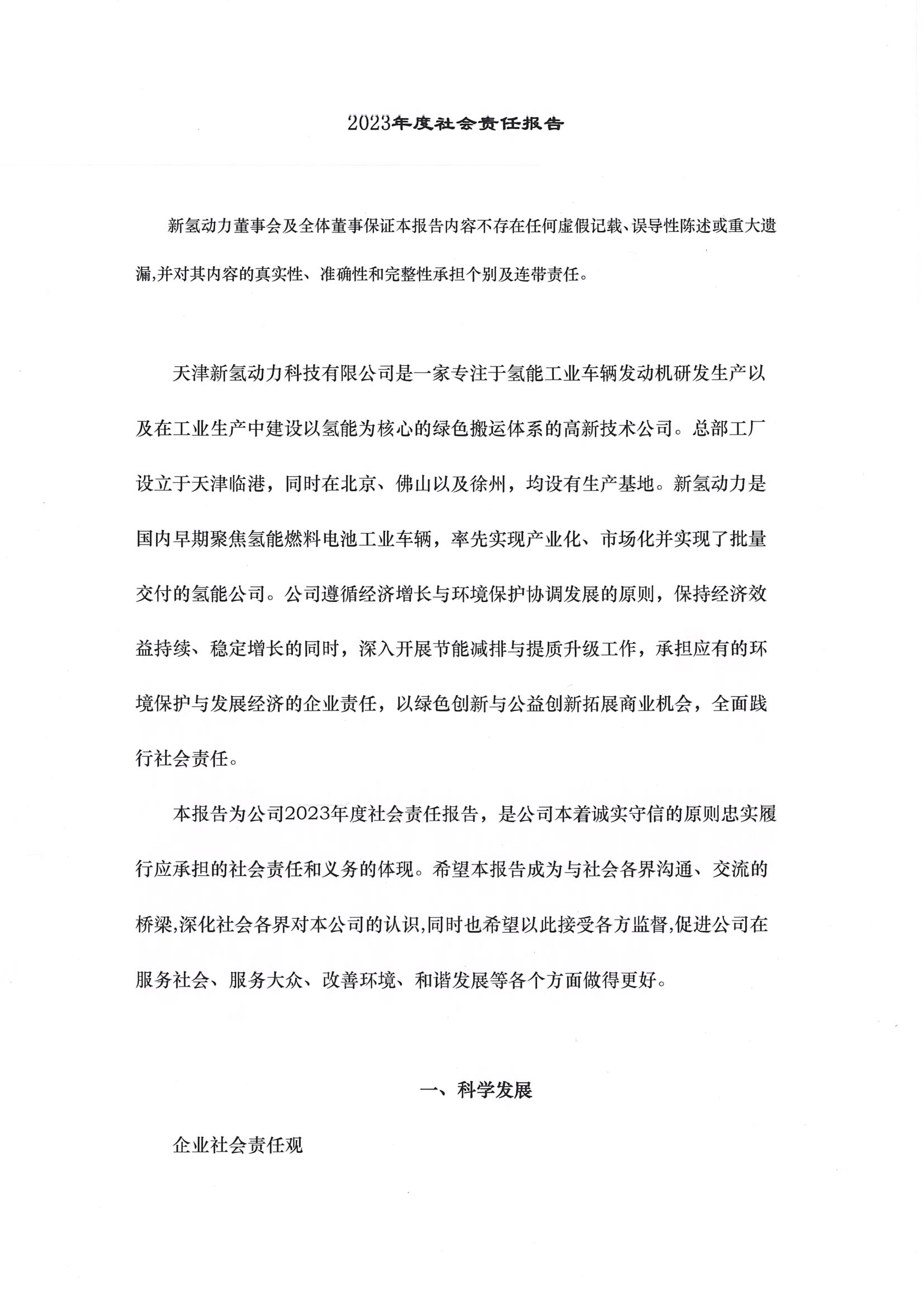 SCAN0029_页面_1.jpg